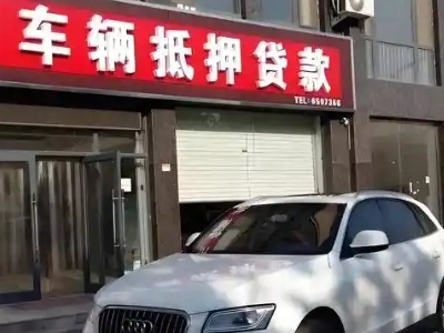 红花岗不押车贷款办理条件是什么？