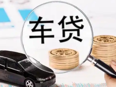红花岗车辆抵押贷款什么情况会被认定为是违规?